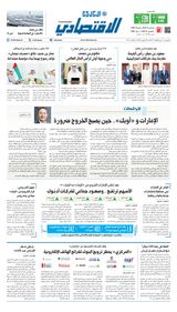 Al Khaleej Economy الخليج الاقتصادي