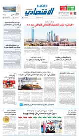 Al Khaleej Economy الخليج الاقتصادي