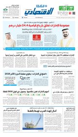 Al Khaleej Economy الخليج الاقتصادي