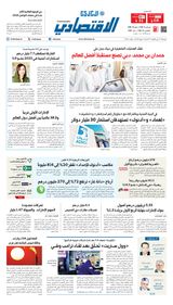 Al Khaleej Economy الخليج الاقتصادي