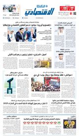 Al Khaleej Economy الخليج الاقتصادي