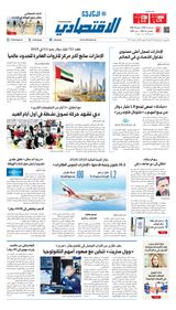 Al Khaleej Economy الخليج الاقتصادي