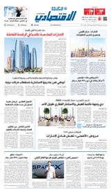 Al Khaleej Economy الخليج الاقتصادي