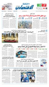 Al Khaleej Economy الخليج الاقتصادي