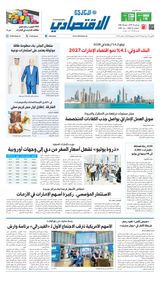 Al Khaleej Economy الخليج الاقتصادي