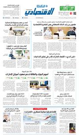 Al Khaleej Economy الخليج الاقتصادي