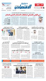 Al Khaleej Economy الخليج الاقتصادي