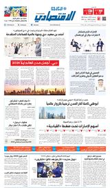 Al Khaleej Economy الخليج الاقتصادي