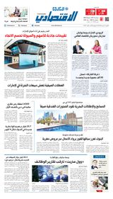 Al Khaleej Economy الخليج الاقتصادي