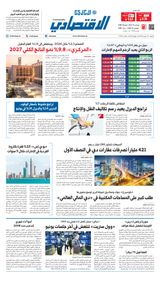 Al Khaleej Economy الخليج الاقتصادي