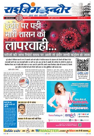 Rising Indore
