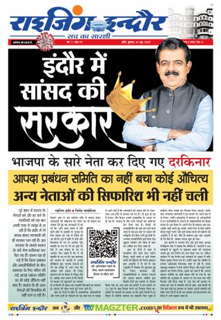 Rising Indore