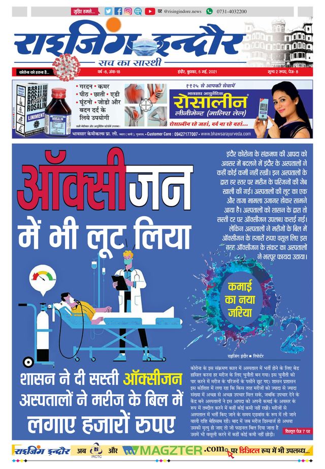 Rising Indore