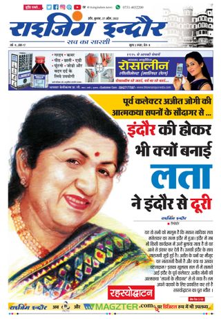 Rising Indore
