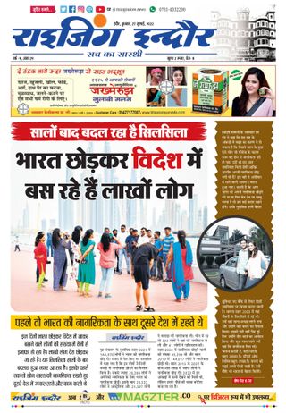 Rising Indore