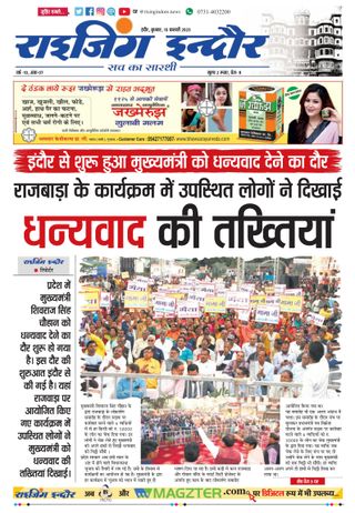 Rising Indore