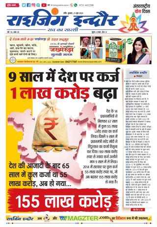 Rising Indore