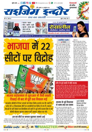 Rising Indore