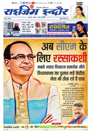 Rising Indore