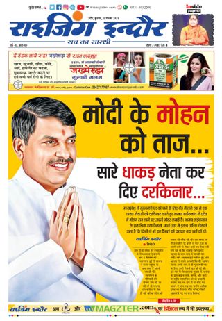 Rising Indore