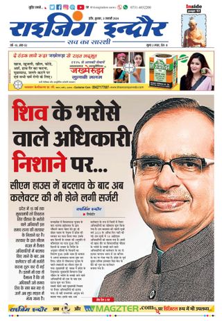 Rising Indore