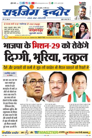 Rising Indore