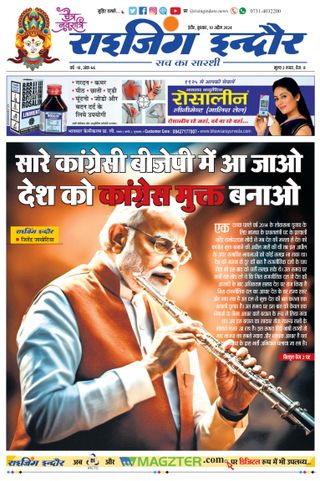 Rising Indore