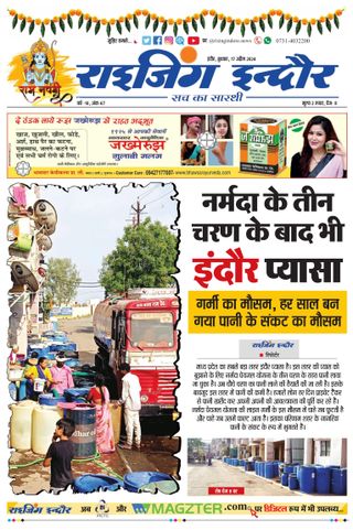Rising Indore