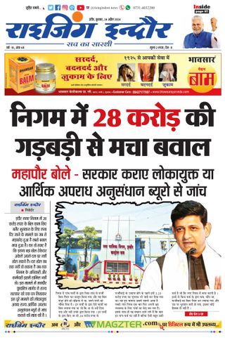 Rising Indore