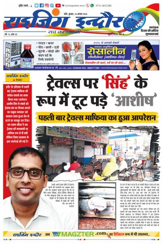 Rising Indore