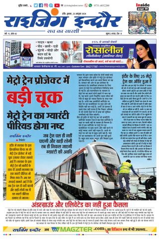 Rising Indore