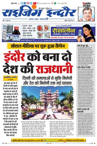 Rising Indore