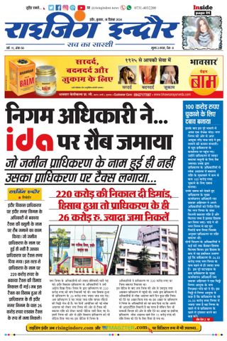 Rising Indore