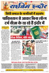 Rising Indore