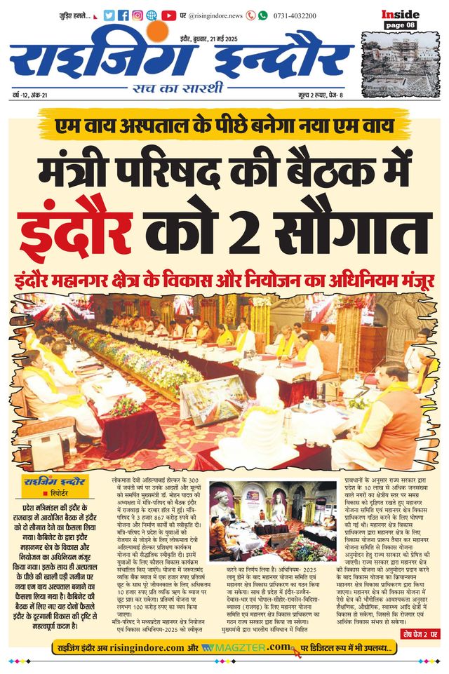 Rising Indore