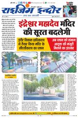 Rising Indore