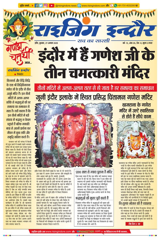 Rising Indore
