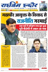 Rising Indore Rising Indore