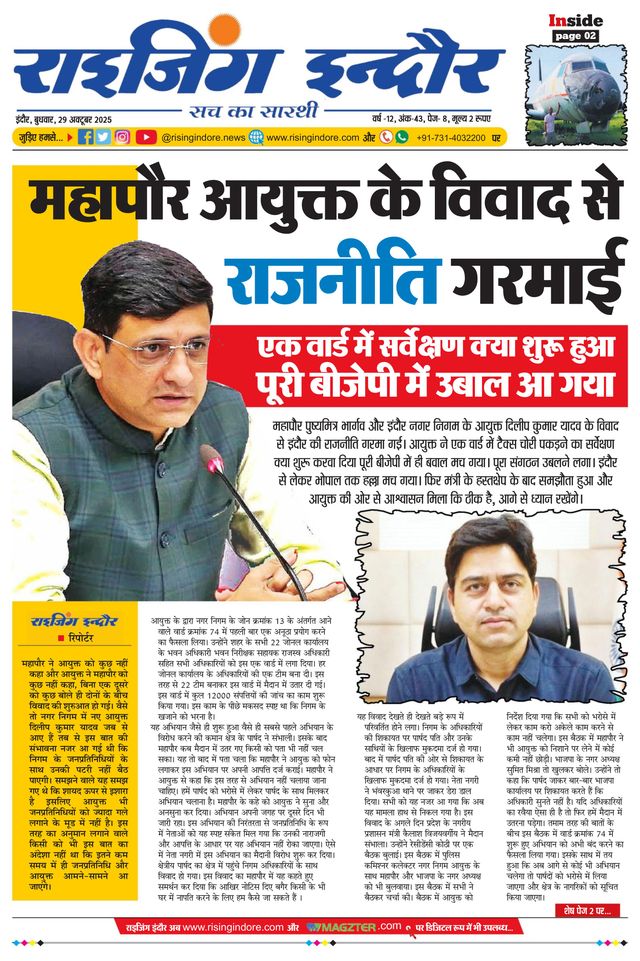 Rising Indore