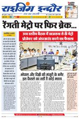 Rising Indore