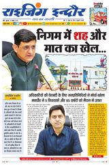 Rising Indore