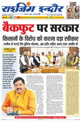 Rising Indore
