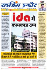 Rising Indore