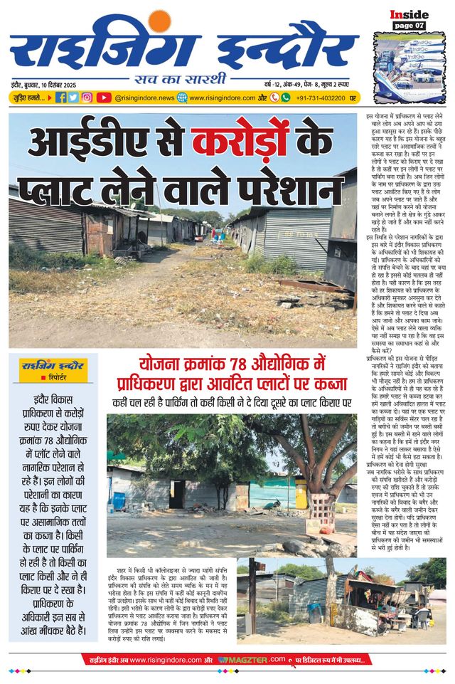 Rising Indore