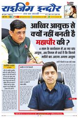 Rising Indore