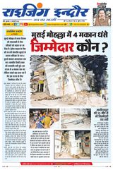 Rising Indore