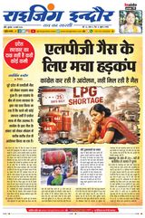 Rising Indore