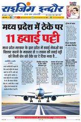 Rising Indore