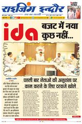 Rising Indore