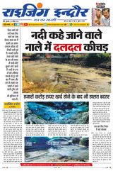Rising Indore